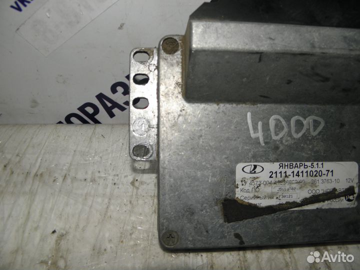 Эбу ваз Январь 5.1.1 2111141102071