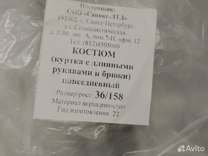 Форма кадета