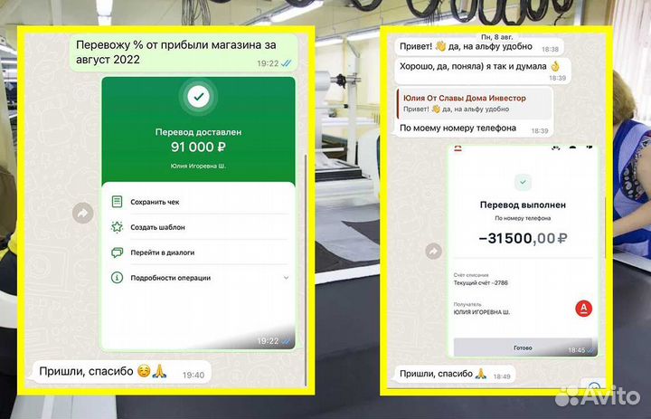 Продам 5 процентов доли в готовом бизнесе