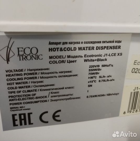 Кулер для воды