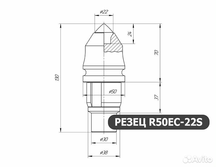 Резец скальный R50EC-22S