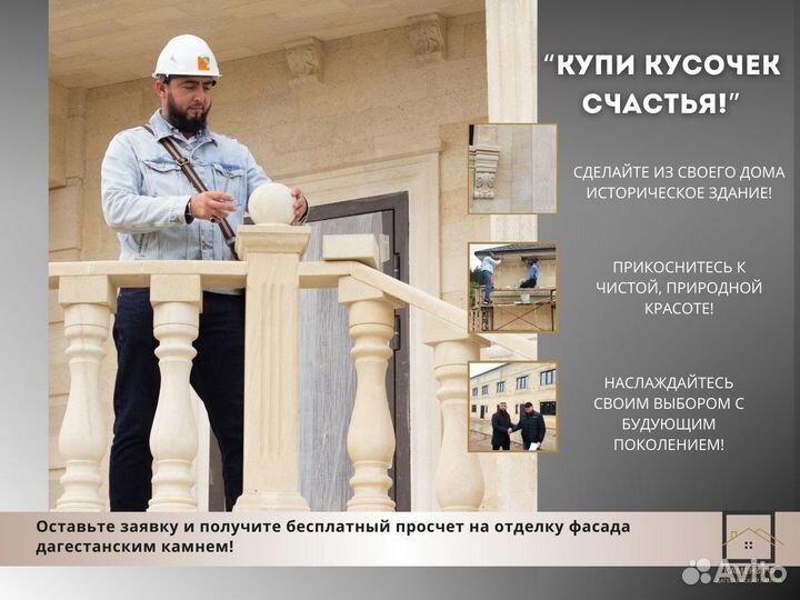 Облицовочный камень для фасада Монтаж / отправка