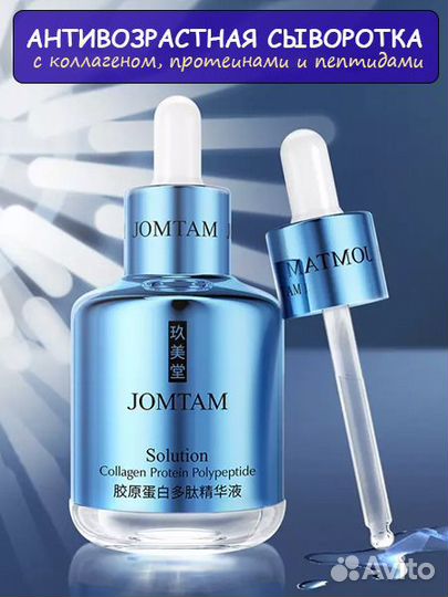 Косметика уходовая, маски, крема, сыворотки