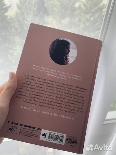 Медина Мирай 