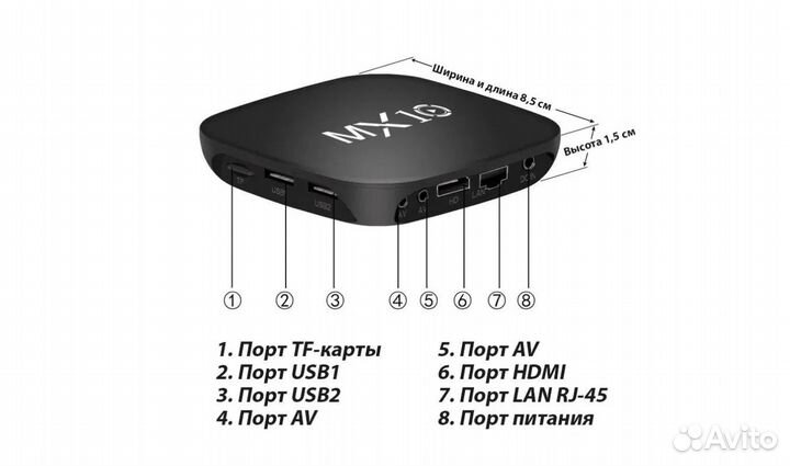 Смарт приставка для телевизора MX Box 4K Ultra HD