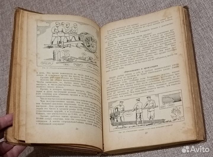 Артиллерия, 1938