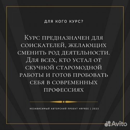 Промокод доступ к знаменитому курсу