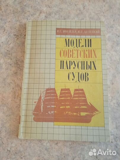 Журналы и чертежи для судомоделирования