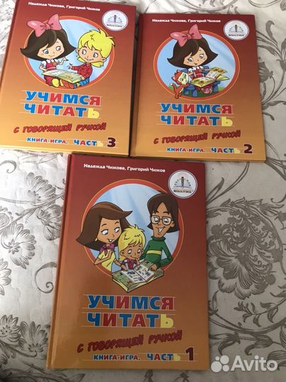 Говорящая ручка Знаток +книги