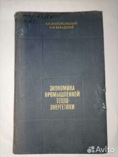 Учебные книги СССР