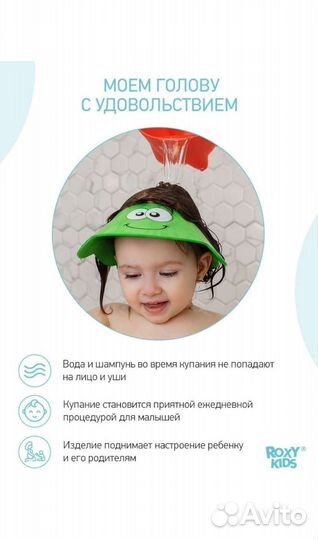 Защитный козырек для мытья головы