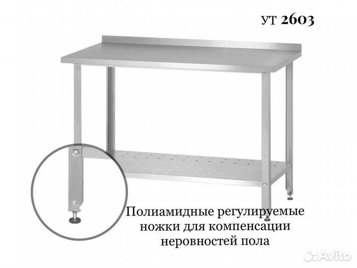Стол производственный 1500х700х860 с бортом