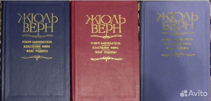 Жюль Верн (Перм. кн. изд.)