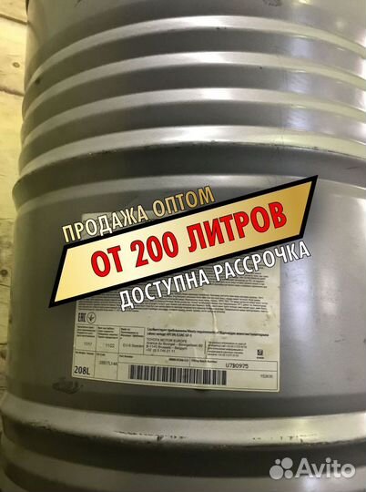 Моторное масло toyota Fuel Economy 5W-30 опт