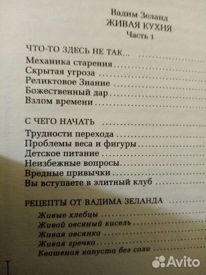 Зеланд