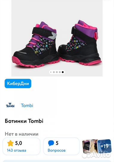 Демисезонные ботинки 16 см для девочки