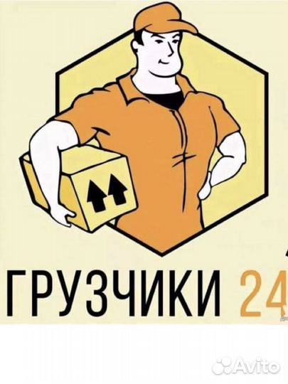 Грузчики на час разнорабочие