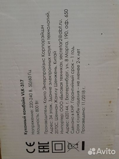 Кухонный комбайн