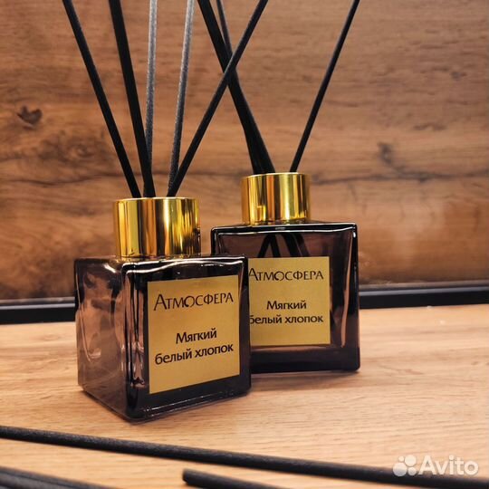 Аромадиффузор, парфюм для домашнего уюта