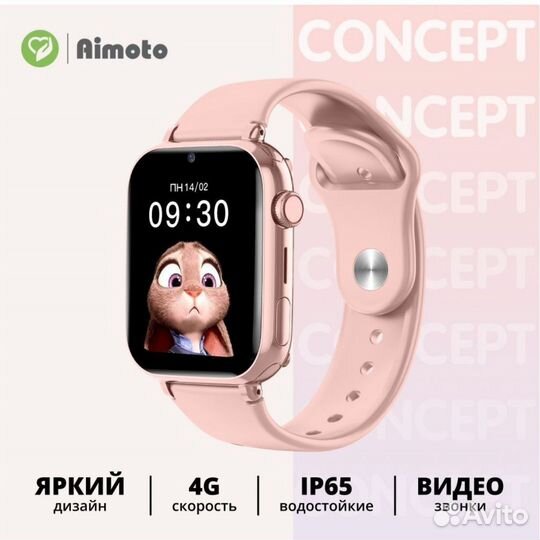 Aimoto Умные часы для детей 4G с GPS в школу