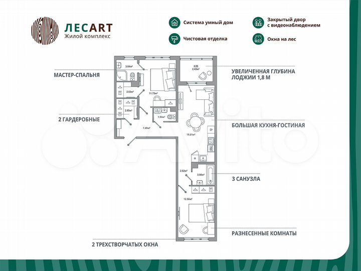 2-к. квартира, 68,8 м², 3/12 эт.