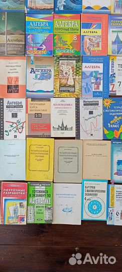 Учебники, пособия по алгебре и математике