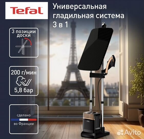 Tefal Гладильная система ixeo power QT2020E0