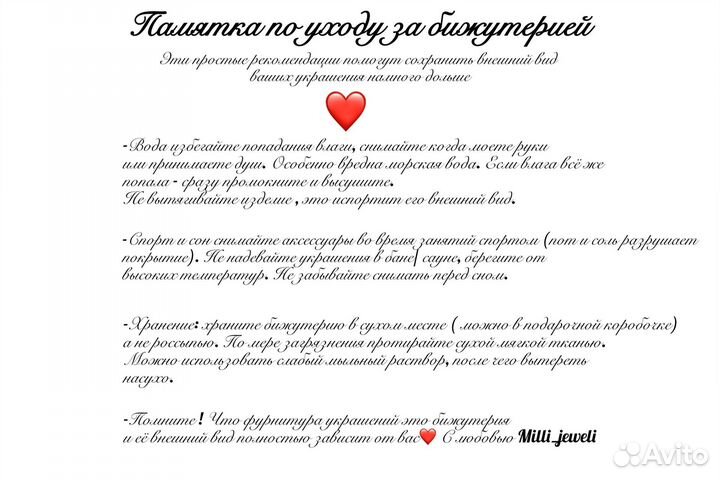 Чокер+браслет