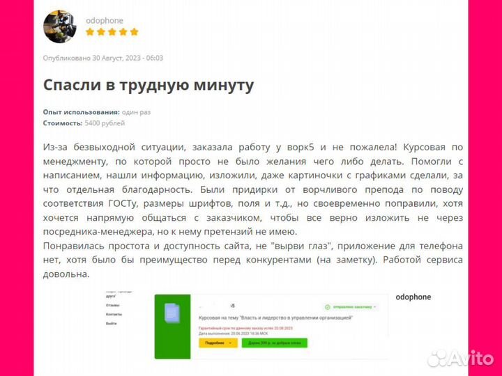 Курсовые работы, Дипломные работы, помощь