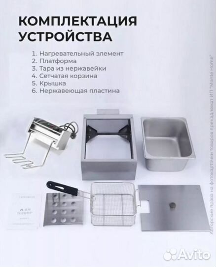 Электрическая фритюрница