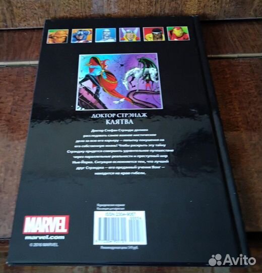 Marvel Комиксы Ашет Доктор Стрэндж Клятва #56, Тор