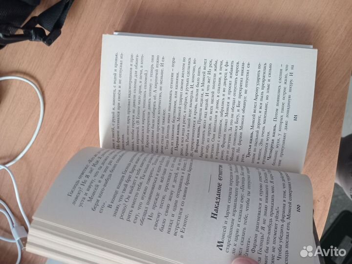 Библия для детей