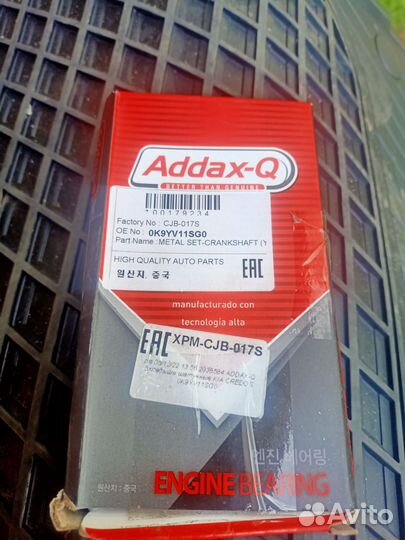 Вкладыши коренные carnival