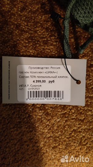 Костюм хб