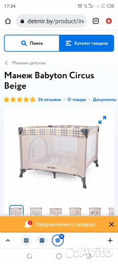 Манеж детский складной