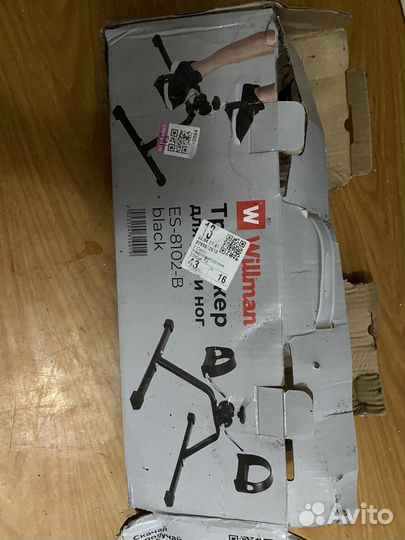 Трекер для ног