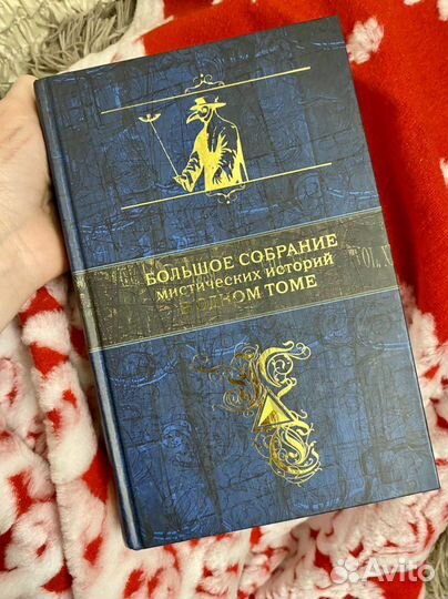 Полное собрание Эдгар По,мистика,книги