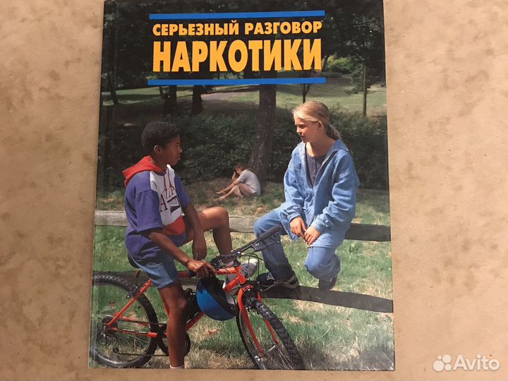 Серия книг. Серьёзный разговар