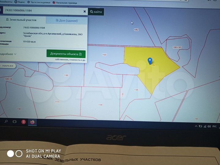 Участок 1,94 га (СНТ, ДНП)