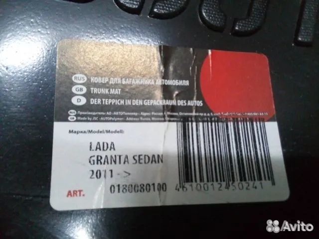 Коврик в багажник новый Granta хб сед универс лифт