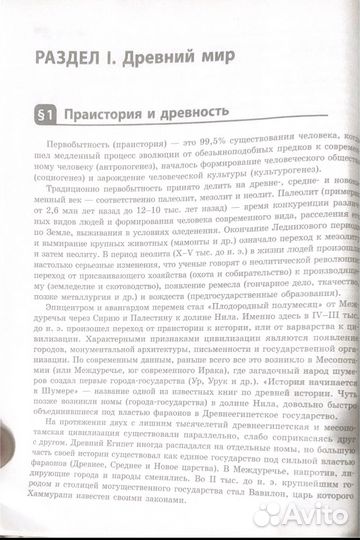 Сборник для подготовки К егэ по истории