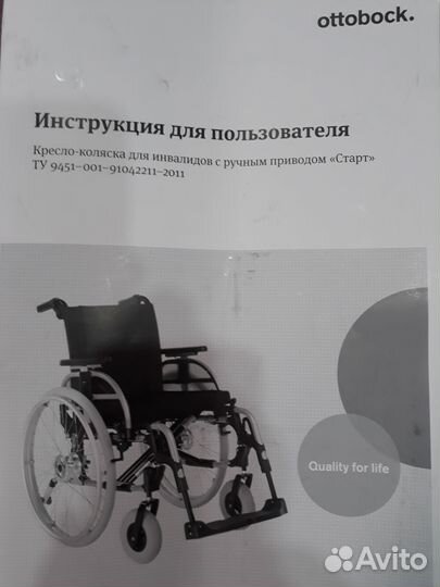 Инвалидная коляска новая