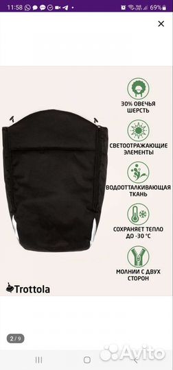 Накидка зимняя на ножки ребёнка