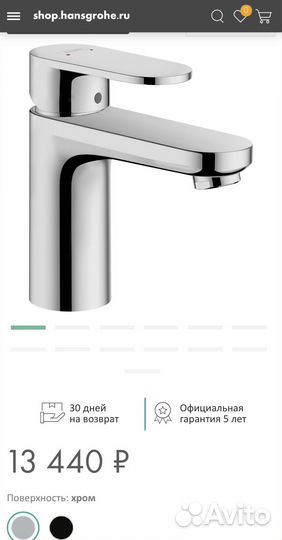 Смеситель для раковины Hansgrohe новый