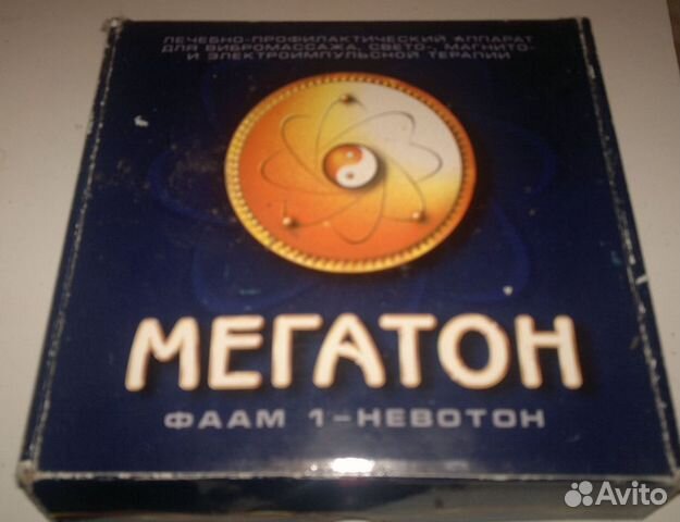 Лечебно-профилактический вибромассажер 