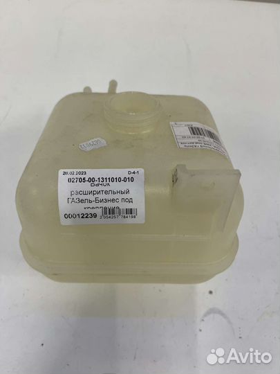 Бачок расширительный Газель Бизнес под крепление