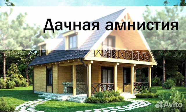 Межевание участка/ Вынос границ/ Регистрация дома объявление продам