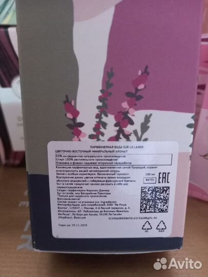 Парфюмерная вода от Ив Роше