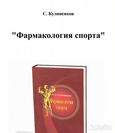 Книги по бодибилдингу тренеру