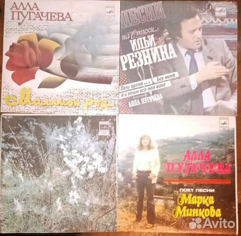 Пластинки СССР. Алла Пугачёва